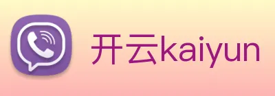 开云kaiyun Logo